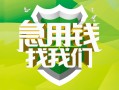 深圳个人地区公积金信用贷款-深圳个人个人贷款-深圳个人无抵押身份证贷款