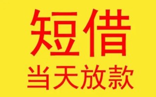 深圳个人哪有民间借贷-深圳个人私人正规借贷-深圳个人短期空放小额贷款