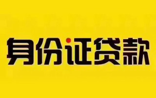 深圳个人私借空放当场拿钱-深圳个人借钱上门放款-深圳个人小额信用贷款