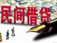 深圳个人哪里有民间借贷-深圳个人身份证小额贷款-深圳个人短借个人