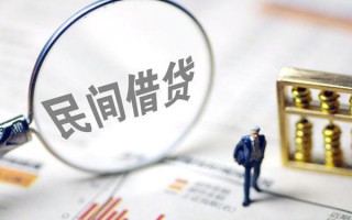 深圳个人贷款联系电话-深圳个人靠谱个人借钱-深圳个人私人借贷好吗
