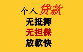 深圳个人私人借钱短借微信号-深圳个人民间借贷-深圳个人借贷私人