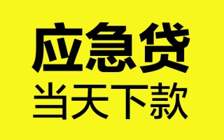 深圳个人短借信贷-深圳个人贷款只要身份证-深圳个人小额信用贷款