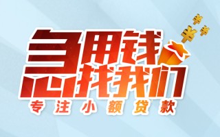 深圳个人身份证线下贷款-深圳个人信用贷款哪家好-深圳个人信用贷款网