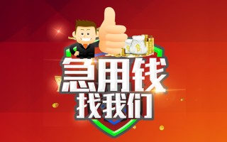深圳个人借钱借款-深圳个人快速借私借-深圳个人用身份证借私借