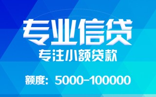 深圳个人应急贷款-深圳个人贷款信用贷款-深圳个人哪里可以借私借