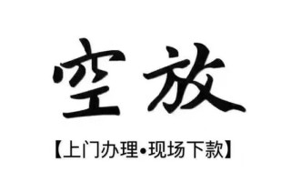 深圳个人借钱当天放款-深圳个人快速借钱-深圳个人私人创业贷款