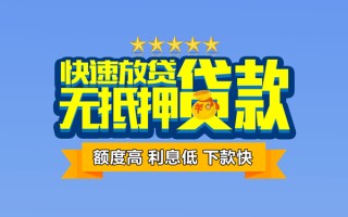 深圳个人社保信用贷款-深圳个人民间借贷无抵押-深圳个人无抵押贷款