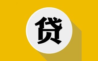 深圳个人民间借贷款-深圳个人空借放款-深圳个人地区身份证贷款