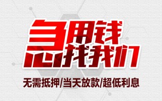 深圳个人私借空放当场拿钱-深圳个人应急贷款-深圳个人民间私人借贷