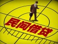 深圳个人民间借贷-深圳个人哪有民间借贷-深圳个人短借当天借钱