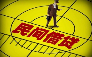 深圳个人民间借贷-深圳个人哪有民间借贷-深圳个人短借当天借钱