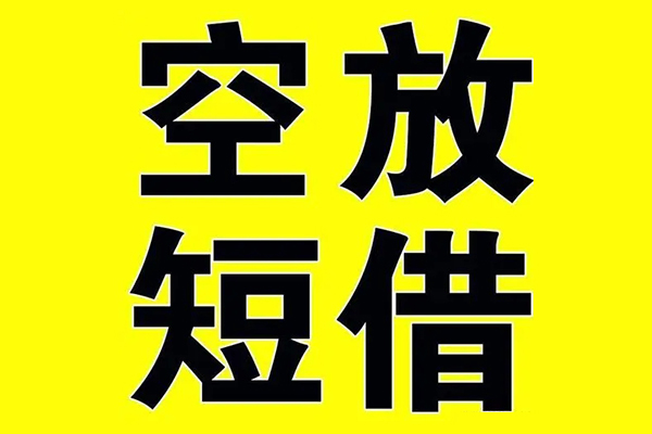 深圳个人借贷-深圳个人私人私借-深圳个人地区短借-第1张图片-成都私人借钱服务中心 深圳个人借贷-深圳个人私人私借-深圳个人地区短借-第1张图片-成都私人借钱服务中心