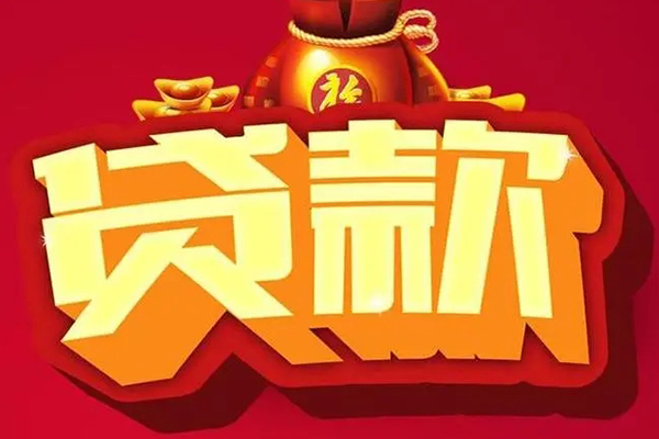 深圳个人借钱急用-深圳个人短借当天借钱-深圳个人身份证正规贷款-第1张图片-成都私人借钱服务中心 深圳个人借钱急用-深圳个人短借当天借钱-深圳个人身份证正规贷款-第1张图片-成都私人借钱服务中心