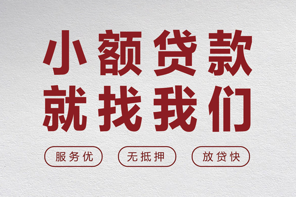 深圳个人个人借贷放款-深圳个人私借短借-深圳个人私人借钱电话-第1张图片-成都私人借钱服务中心 深圳个人个人借贷放款-深圳个人私借短借-深圳个人私人借钱电话-第1张图片-成都私人借钱服务中心