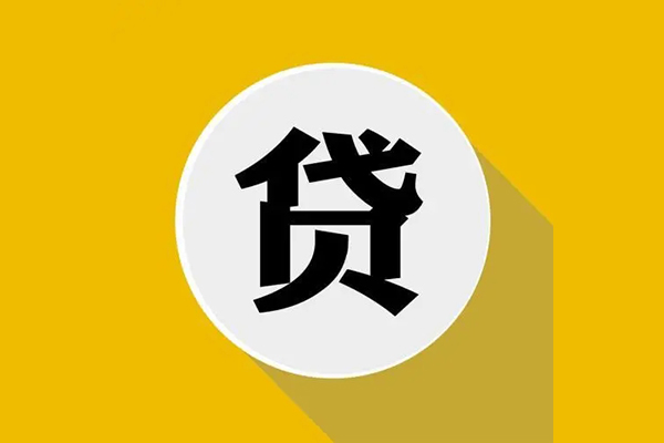 深圳个人民间借贷款-深圳个人空借放款-深圳个人地区身份证贷款-第1张图片-成都私人借钱服务中心 深圳个人民间借贷款-深圳个人空借放款-深圳个人地区身份证贷款-第1张图片-成都私人借钱服务中心