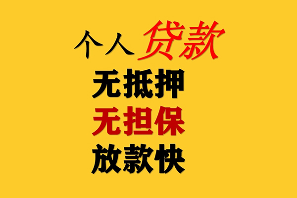 深圳个人私人借钱短借微信号-深圳个人民间借贷-深圳个人借贷私人-第1张图片-成都私人借钱服务中心 深圳个人私人借钱短借微信号-深圳个人民间借贷-深圳个人借贷私人-第1张图片-成都私人借钱服务中心