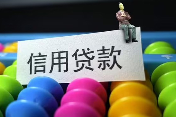 深圳个人个人装修贷款-深圳个人无抵押贷款-深圳个人民间贷款-第1张图片-成都私人借钱服务中心 深圳个人个人装修贷款-深圳个人无抵押贷款-深圳个人民间贷款-第1张图片-成都私人借钱服务中心