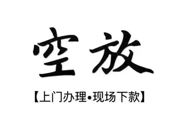 深圳个人借钱当天放款-深圳个人快速借钱-深圳个人私人创业贷款-第1张图片-成都私人借钱服务中心 深圳个人借钱当天放款-深圳个人快速借钱-深圳个人私人创业贷款-第1张图片-成都私人借钱服务中心